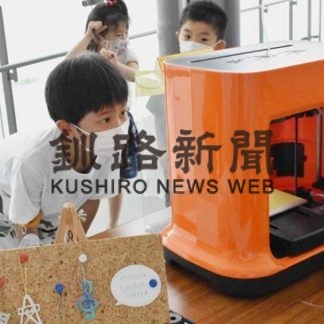 ３Ｄプリンターでキーホルダー作製(2020-07-20)