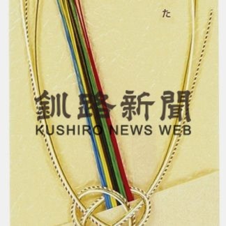 花火で市民を元気に　ＦＭくしろ、本社と共催　来月打ち上げ(2020-07-16)