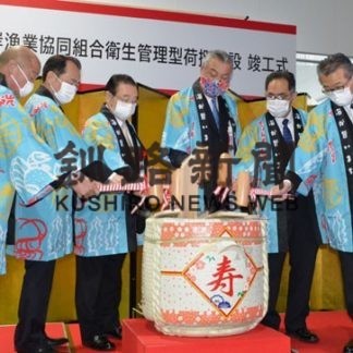 厚岸漁協、衛生管理型荷捌施設が竣工_1(2020-07-24)