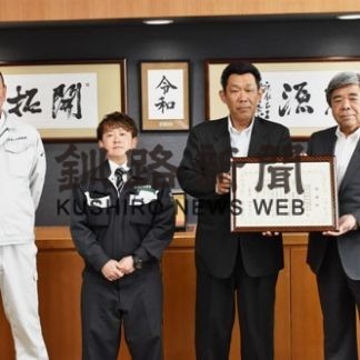 シカ侵入防止に貢献　建設業３社に感謝状(2020-07-11)