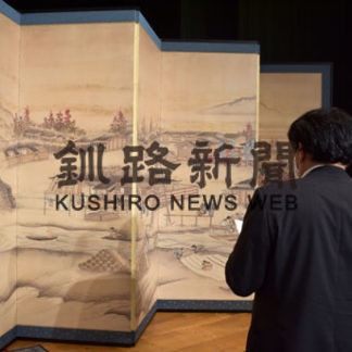 標津番屋屏風高精細レプリカ一般初公開(2020-07-02)