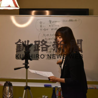 釧路公立「わかプロ」オンラインで日本酒教室(2020-08-01)