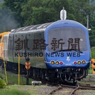 ロイヤルエクスプレス釧網線などで試運転(2020-07-30)