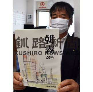 同人誌「朝霧」第２８号完成(2020-07-16)