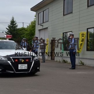 夏の交通安全運動出動式　釧本など(2020-07-14)