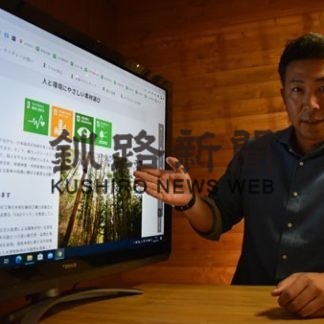 ＳＤＧｓ取り組み発信(2020-07-22)