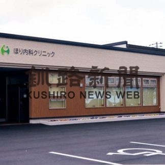 質高い内視鏡検査 経験豊富 的確治療　医療法人社団ほり内科クリニック(2020-07-09)