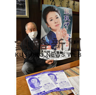 北海道歌まつりｉｎ釧路、ゲストに岩本公水さん(2020-07-14)