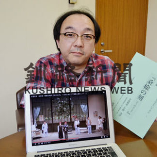 片桐氏脚本の創作劇が同文化財団動画に選定(2020-07-06)