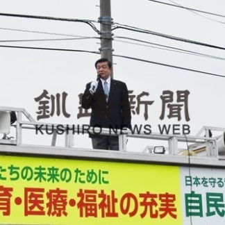 自民支部、伊東衆院議員が街頭演説(2020-07-26)