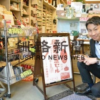 佐藤紙店85周年セール(2020-07-09)