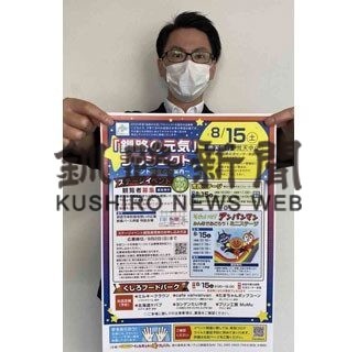 アンパンマンショーやグルメ　８月１５日に夏イベント(2020-07-30)