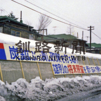 ⑤　企業ぐるみ閉山㊤　１万４０００人ヤマを去る(2020-07-06)