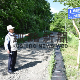 相次ぐ大雨被害　町道縫別川沿線早期整備、住民悲痛な訴え(2020-07-02)