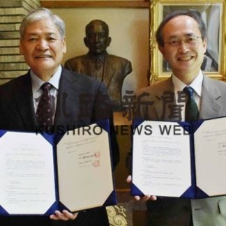 森林活用学習促進へ前田一歩園と附属小協定(2020-07-14)