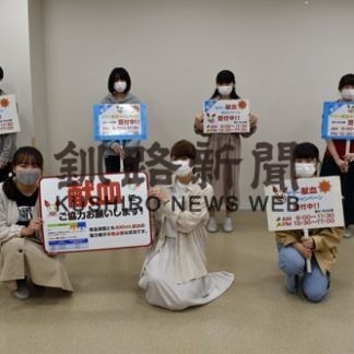 きょうサマー献血キャンペーン(2020-07-19)