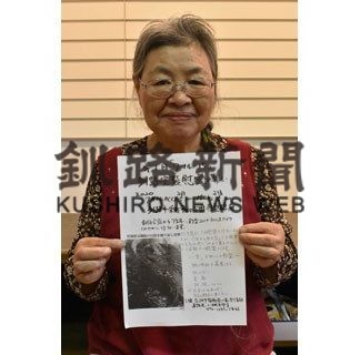 釧路空襲慰霊の集い今年も　形変え１４、１５日に(2020-07-10)