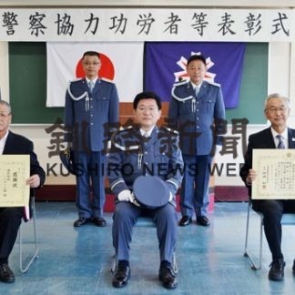 登下校時の見守り　５個人２団体に警察表彰(2020-07-23)