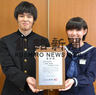 上尾幌・片無去少年消防クラブに消防庁長官賞(2020-07-03)