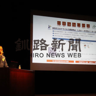 鈴木設備が合同安全衛生大会(2020-07-17)