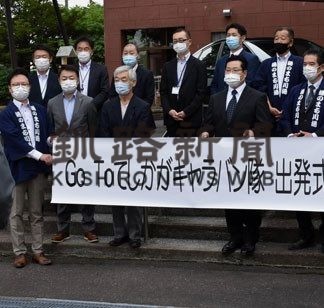 「ふるさと宿泊券」ＰＲへ(2020-07-09)