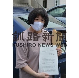 標津町職員自殺で公開質問状(2020-08-19)