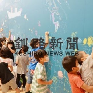 しんりゅう保育所園児が壁一面に厚岸の海描く(2020-08-04)
