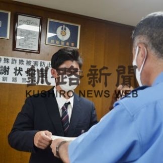 特殊詐欺の未然防止で金澤さんに感謝状(2020-08-15)