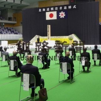 平和への誓い新たに、札幌で戦没者追悼式(2020-08-27)