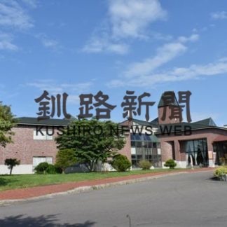 ふるさと交流館、存続６割希望(2020-08-21)