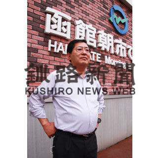 コロナ時代の道しるべ⑥　函館朝市協同組合連合会理事長　藤田公人さん（６６）(2020-08-29)