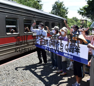 美留和駅開業９０周年祝う　地域住民がイベント(2020-08-26)