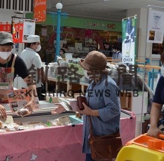 北海道フェア、地元加工品８０点(2020-08-26)