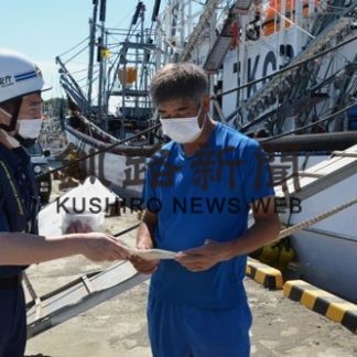 安全運航と操業徹底を　厚岸漁港で訪船指導(2020-08-13)