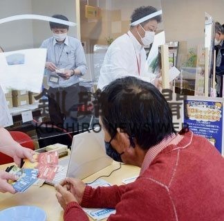 プレミアム商品券、増刷分の販売開始(2020-09-01)