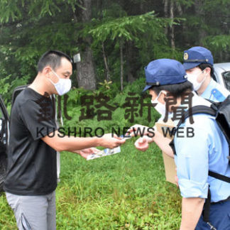 武佐岳登山、安全に　中標津署、山の日で啓発(2020-08-25)