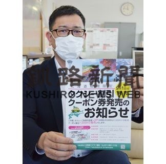 道内でタクシー割引クーポン券来月発売(2020-08-20)