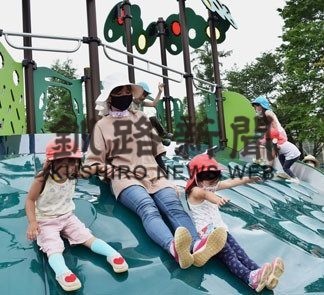 新遊具に園児ら歓声(2020-08-06)