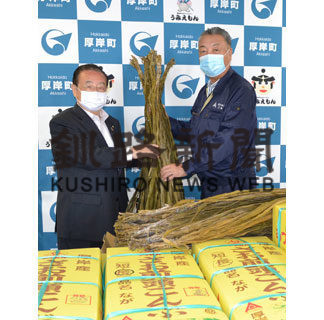 地元のコンブ、施設の給食に　厚岸漁協、今年も寄贈(2020-08-25)