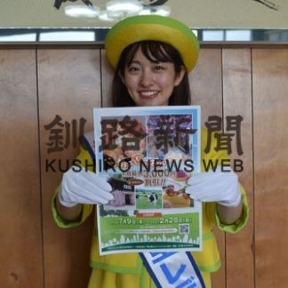 帯広のホテル割引キャンペーン利用を　(2020-08-10)