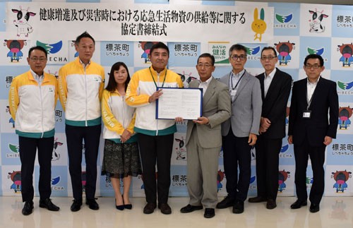 健康増進と災害時支援　標茶町と明治安田生命協定(2020-08-12)