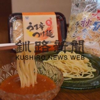 創業以来初のラーメンの太麺を発売(2020-08-14)