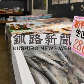 根室市内店頭にもサンマ並ぶ(2020-08-28)