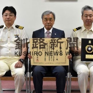 海事関係功労者たたえ　標津・羅臼で表彰_1(2020-08-04)