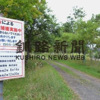 エゾシカ捕獲作業で春採公園に囲いわな(2020-08-23)