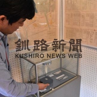 渡し舟の切符を展示(2020-08-23)