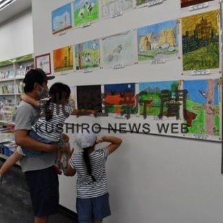 釧路アミティ、認証２５周年記念絵画展(2020-08-10)