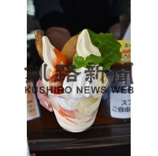 「チャペル」が新ソフトクリーム「野菜パフェ」発売(2020-08-15)