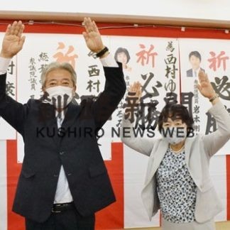 中標津町長に西村氏再選、町議選も無風(2020-08-19)