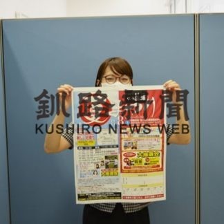 ８日、益浦夏まつり(2020-08-06)